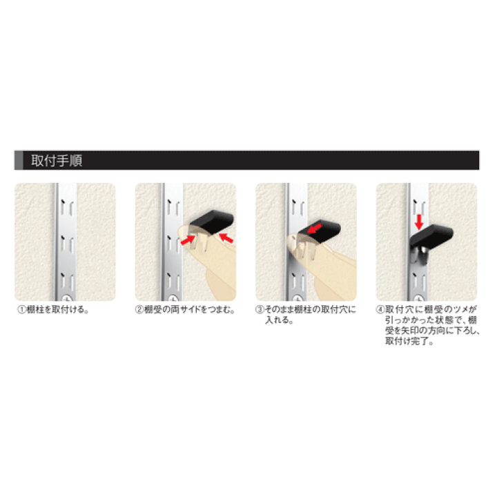 楽天市場】【棚柱 最薄】 リーフ棚柱 KTR-2R 1820mm ホワイト 60本 