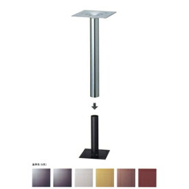 床面固定式テーブル脚 アイアン DIY 脚 パーツ ツイン60 パイプ60.5φ 受座240x240 基準色塗装 高さ700mmまで