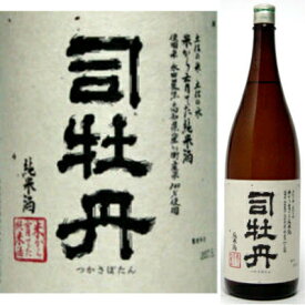 司牡丹　米から育てた純米酒 1．8L