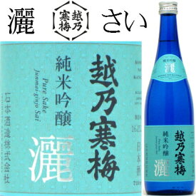 越乃寒梅 灑(さい) 純米吟醸720ml