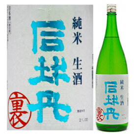 司牡丹　純米生酒 1．8L [裏バージョン]【要冷蔵】
