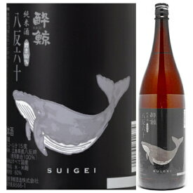 酔鯨 純米酒 八反錦60％　1．8L