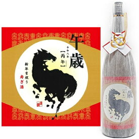 干支ラベル 【当店オリジナル】丙午　1．8L瓶詰