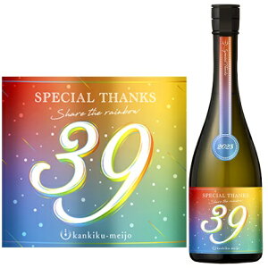 e 39-Special Thanks 2025- đ hߐ 720ml yv①z