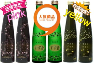 すず音 ピンクの通販 価格比較 価格 Com