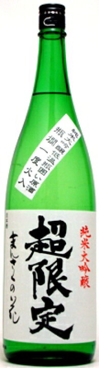 楽天市場 まんさくの花 超限定 純米大吟醸 原酒 瓶燗一度火入れ低温囲い１ ８ｌ かのや本店 醸造は芸術
