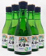 大湧水　緑米仕込み・純米酒 300mlx6本