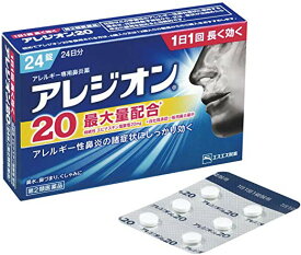 楽天市場 花粉症 薬 市販 アレジオンの通販 楽天市場 花粉症 薬 市販 アレジオンの通販