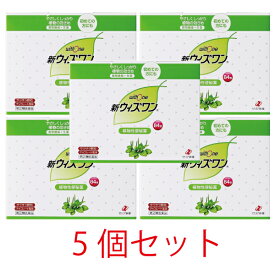 【第(2)類医薬品】新ウィズワン　84包【5個セット】【ゼリア新薬】植物性便秘薬