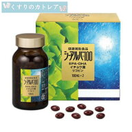 【ゼリア新薬】【健康食品】シーアルパ100 180粒×2本パック
