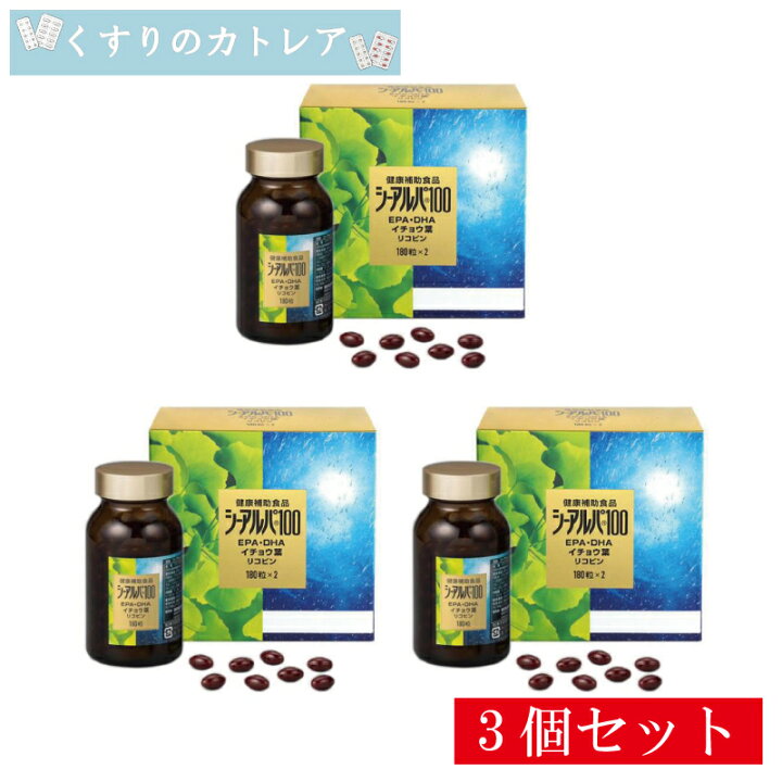 楽天市場】【ゼリア新薬】【健康食品】シーアルパ100 180粒×2本×3 