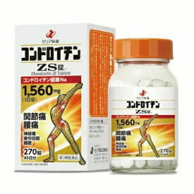 【第3類医薬品】コンドロイチンZS錠 270錠【ゼリア新薬】