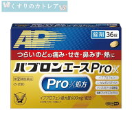 【ネコポス配送・送料無料】パブロンエースPro-X錠 36錠【大正製薬】【第(2)類医薬品】【セルフメディケ…