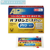 【ネコポス配送・送料無料】パブロンエースPro-X微粒 12包【大正製薬】【第(2)類医薬品】【セルフメディ…