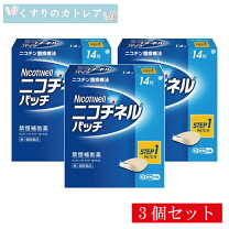 楽天市場】ニコチン パッチ（効能・悩み・目的禁煙など）（医薬品 