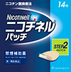 <BR>ニコチネルパッチ10 (step2) 14枚入x5箱セット<BR>