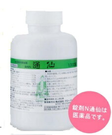 【送料無料】【便秘体質改善薬】通仙(ツウセン・つうせん）お徳用1000錠 2個パック16％OFF!!! 【第(2)類医薬品】