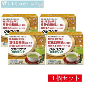 【リビタ】グルコケア 粉末スティック　6g×30袋【4個セット】【大正製薬】