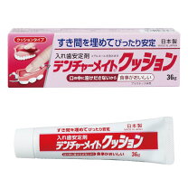楽天市場】シオノギ製薬 クッションコレクト 36g 入れ歯安定剤の通販