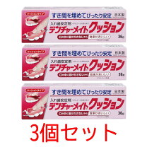 楽天市場】シオノギ製薬 クッションコレクト 36g 入れ歯安定剤の通販