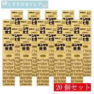 【第2類医薬品】ユンケル黄帝液 30ml【20個セット】【佐藤製薬】