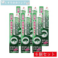 【医薬部外品】マスデントケア　110g【6個セット】【ゼリア新薬】