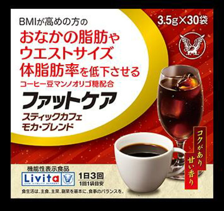 【大正製薬から新登場】ファットケア スティックカフェ モカ・ブレンド 3.5g×30袋体脂肪の吸収抑える粉末コーヒー旧名:ファットケア スティックカフェ くすりのカトレア ファットケア