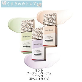 マキアージュ ドラマティックスキンセンサーベース NEO(25ml)【資生堂】【マキアージュ(MAQUillAGE)】
