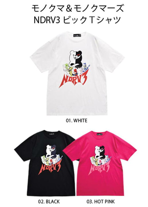 楽天市場 New Up Listenflavor ダンガンロンパ モノクマ モノクマーズndrv3ビッグtシャツ ダンガンロンパtシャツ Listenflavor リッスンフレーバー ダンガンロンパ モノクマ ケラ ｋｅｒａ ダンガンロンパパーカーモノクマパーカー King Biscuit Time