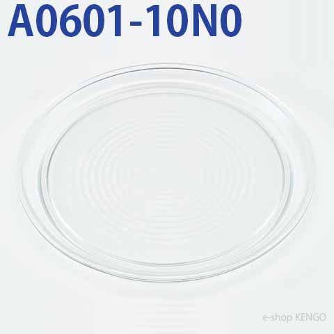パナソニック A0601-10N0 [丸皿（ターンテーブル）] A0601-10N0