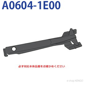 パナソニック　A0604-1E00 [ 取っ手(角皿専用) ] A0604-1E00