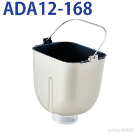 パナソニック　ADA12-168 [ パンケース完成品 ] ADA12-168