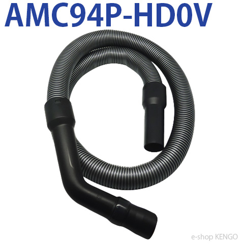 品質満点 パナソニック AMC94P-HD0V 掃除機ホース 高評価の贈り物