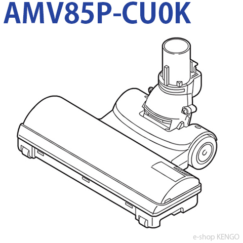 パナソニック AMV85P-CU0K 卓抜 信用 床用ノズル