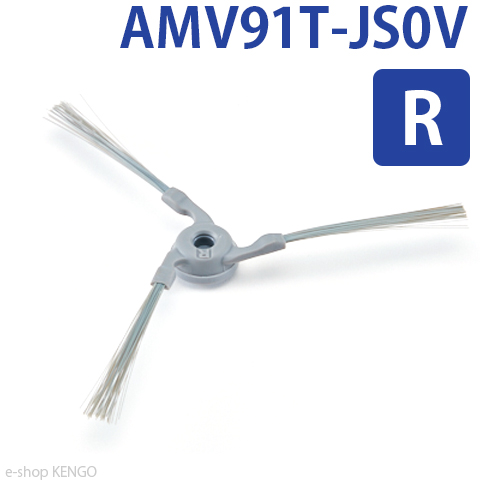 パナソニック　AMV91T-JS0V [ロボット掃除機ルーロサイドブラシ(R)] AMV91T-JS0V