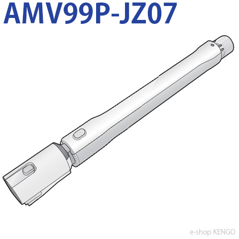 パナソニック AMV99P-JZ07 【新作入荷!!】 超激安 伸縮自在延長管
