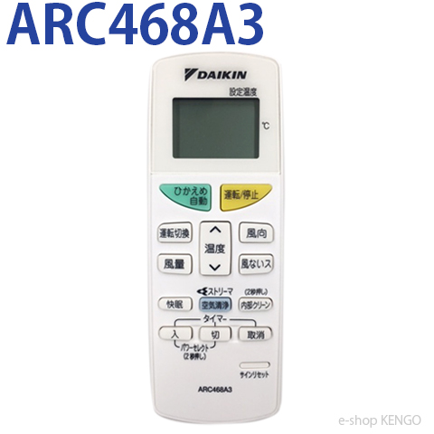 ダイキン 限定タイムセール ARC468A3 エアコン用リモコン 倉