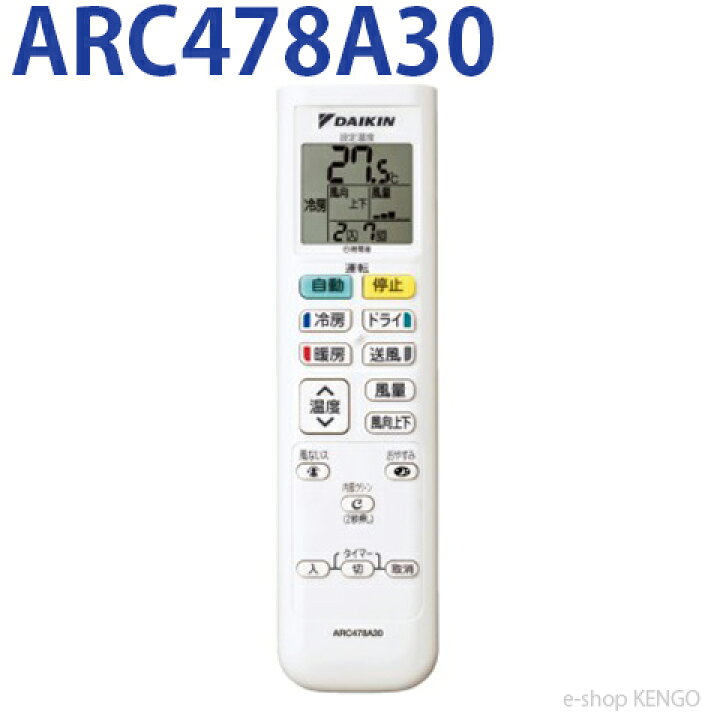楽天市場】【新品☆純正品☆在庫あり】ダイキン ARC478A30 [エアコン 