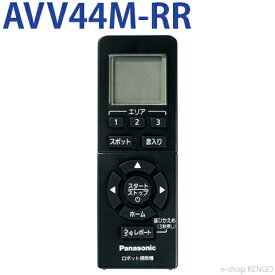 パナソニック　AVV44M-RR [ 掃除機　リモコン ] AVV44M-RR