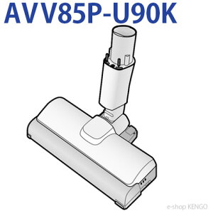 �p�i�\�j�b�N AVV85P-U90K [ ���p�m�Y��(�O���[�p) ] AVV85P-U90K