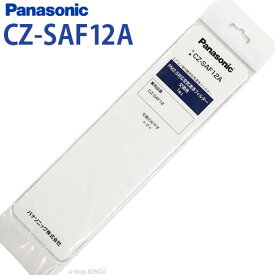 【在庫あり】パナソニック　CZ-SAF12A [エアコン用交換フィルターPM2.5対応空気清浄フィルター] CZ-SAF12の後継品