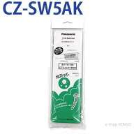 【在庫あり】パナソニック　CZ-SW5AK [エアコン用・わさび防カビパック] CZ-SW5A