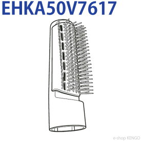 パナソニック　EHKA50V7617 [ ワイドブローブラシ ] EHKA50V7617