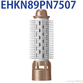 パナソニック　EHKN89PN7507 [ 太ロールブラシ ] EHKN89PN7507