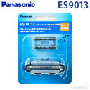 【在庫あり】パナソニック　ES9013 [替刃メンズシェーバー用セット刃] ES9013