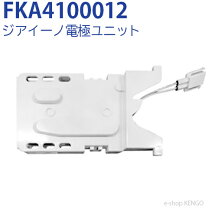 楽天市場】ジアイーノ 電極ユニット fka4100012の通販