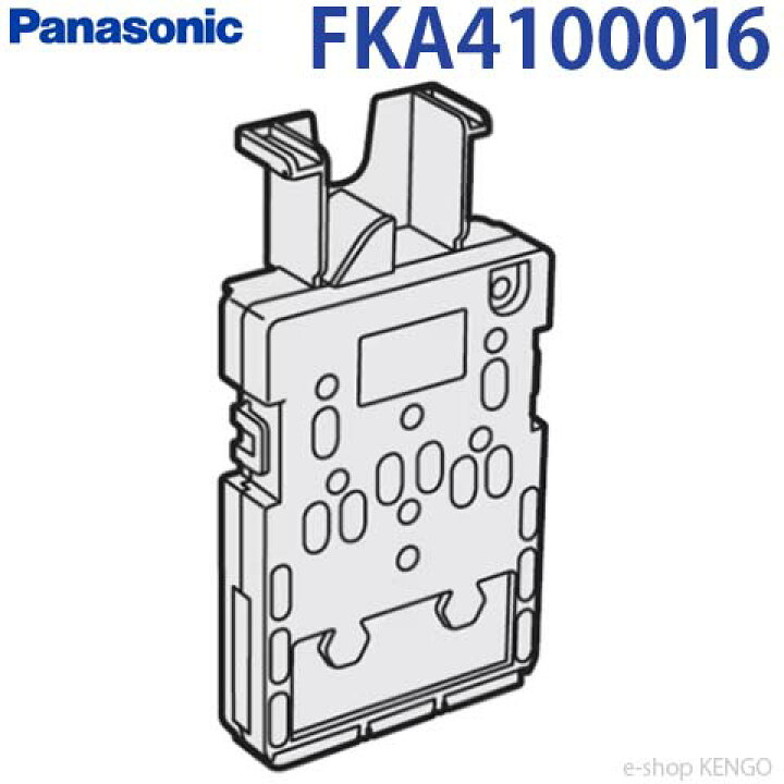 楽天市場】【純正品☆在庫あり】 パナソニック FKA4100016 [ジアイーノ 
