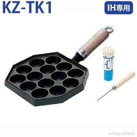 【在庫あり】パナソニック　KZ-TK1 [たこ焼きプレートIH調理器用100V/200V] KZ-TK1
