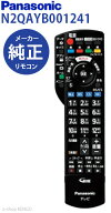 【新品★純正品★在庫あり】 パナソニック N2QAYB001241 [ 液晶テレビリモコン ] N2QAYB001241
