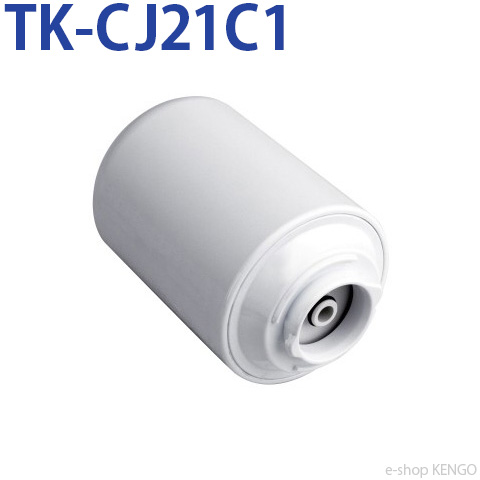 パナソニック TK-CJ21C1 春夏新作モデル 最高品質の 交換用カートリッジ